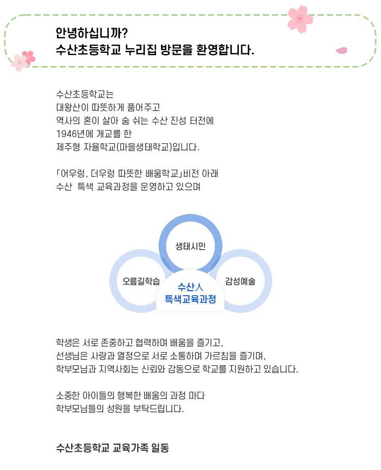 교장선생님 이미지