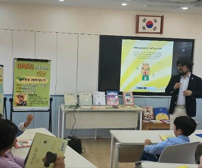 1~2학년 '이루리 작가'와의 만남