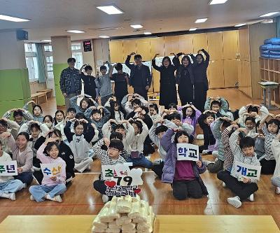 79주년 개교기념일 행사