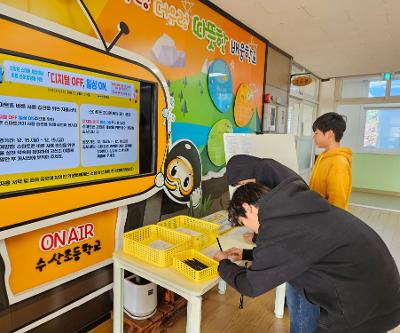 「디지털OFF, 일상 ON」 주간 운영(25.12.15.~12.19.)