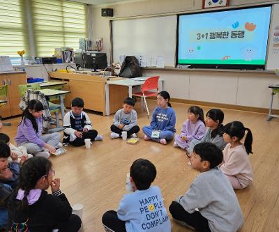 3+1 행복한 동행