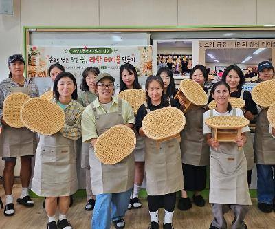 라탄테이블 만들기 학부모 연수