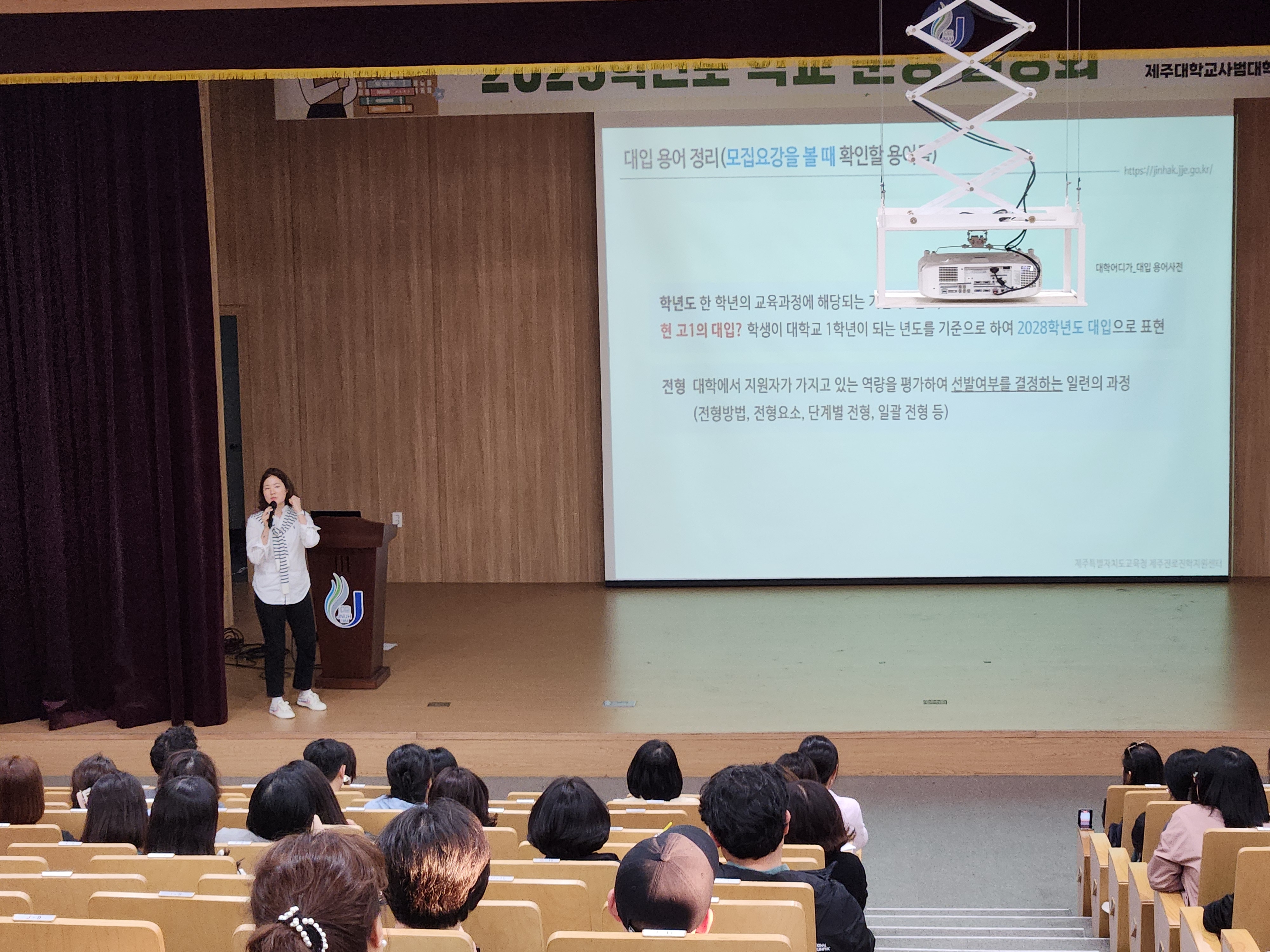 1학년 학부모 대상 대입 설명회2