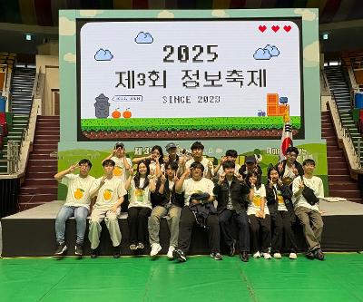 제3회 정보축제 부스 운영 참가