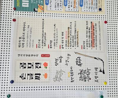 '내가 사랑한 제주어' 손글씨 쓰기 활