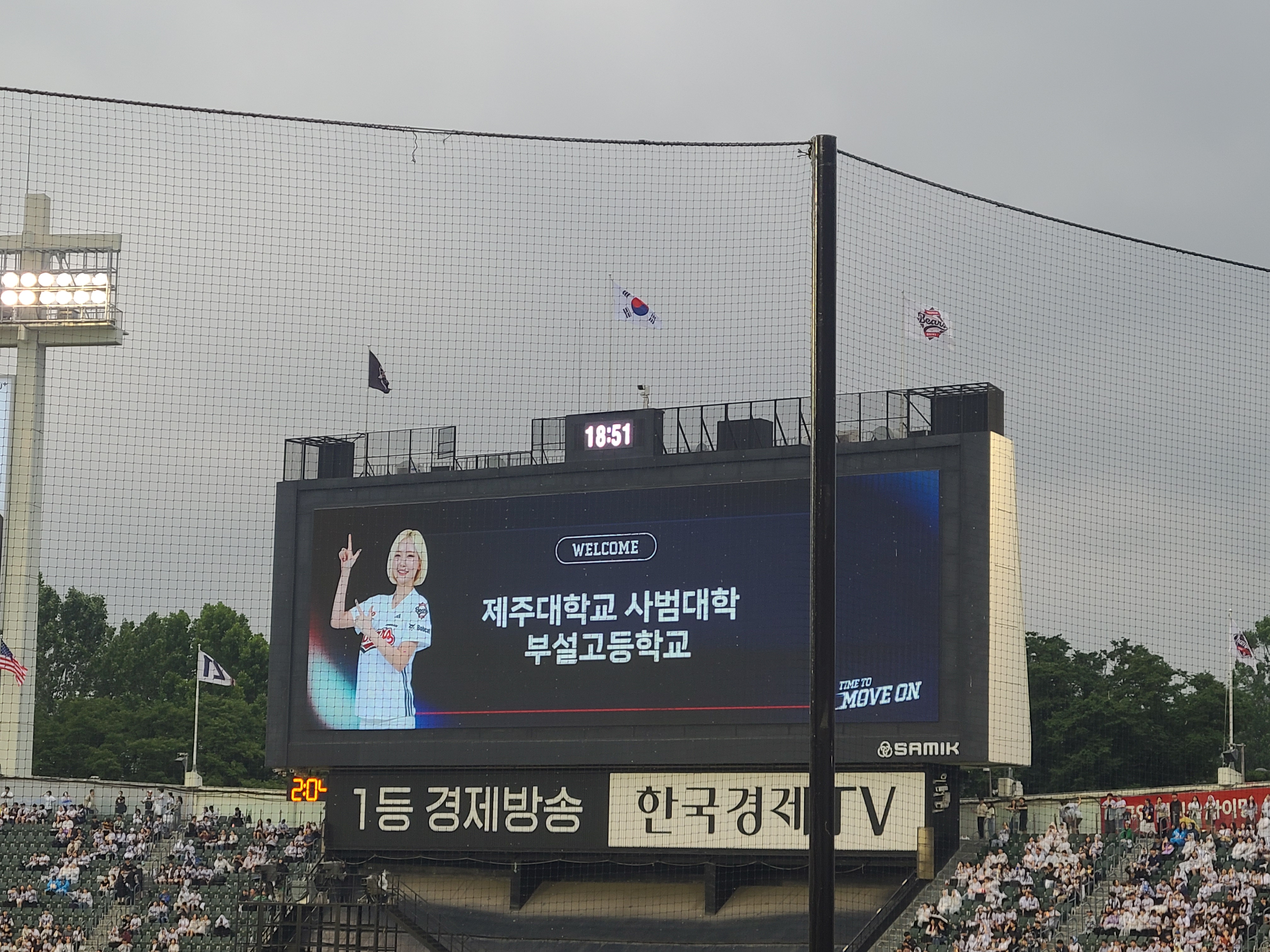1일차 야구장