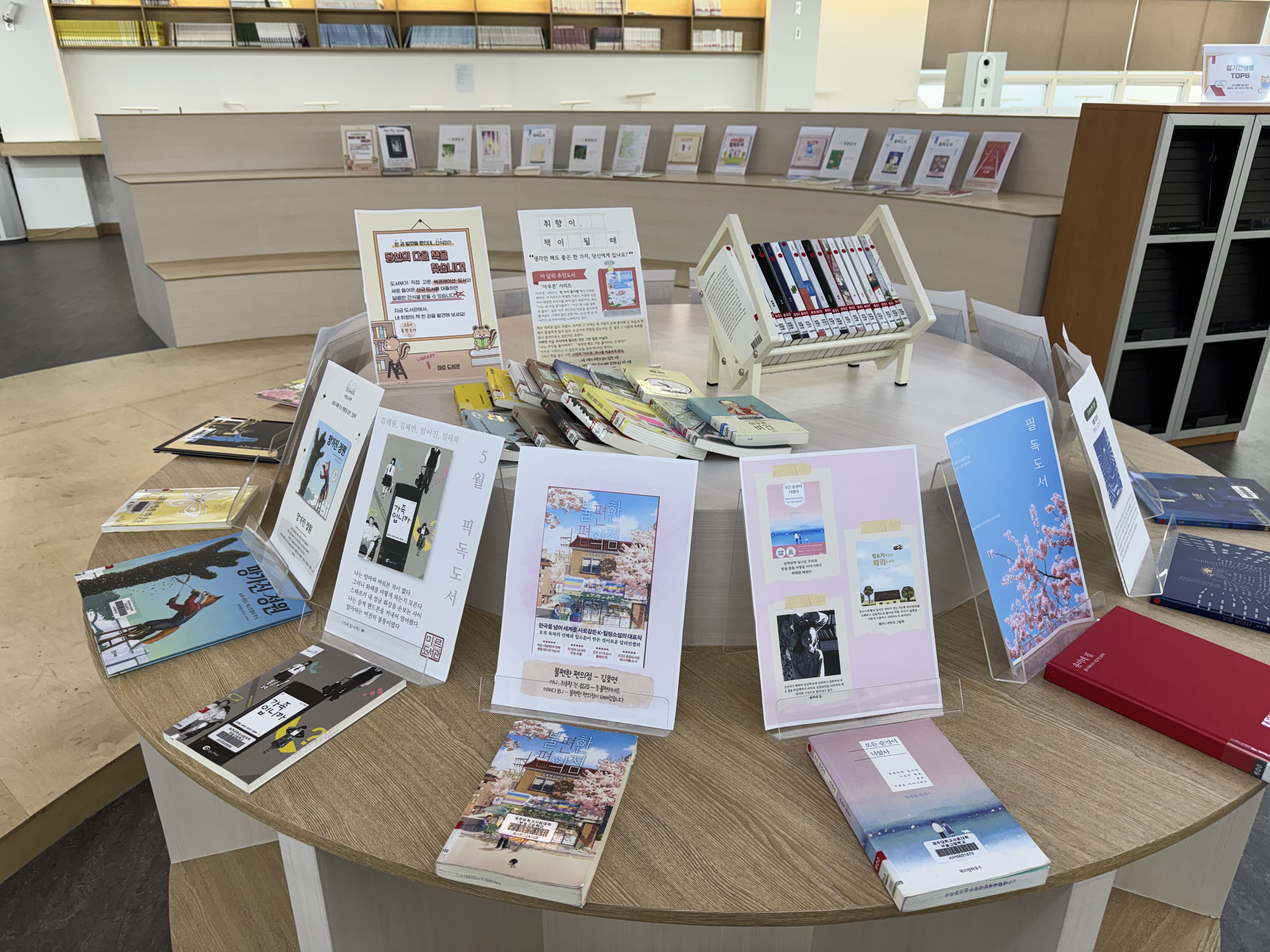  <BOOK적북적 도서관 잔치> 