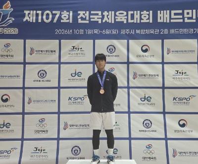 제107회 전국체전 배드민턴 혼합복식 동메달