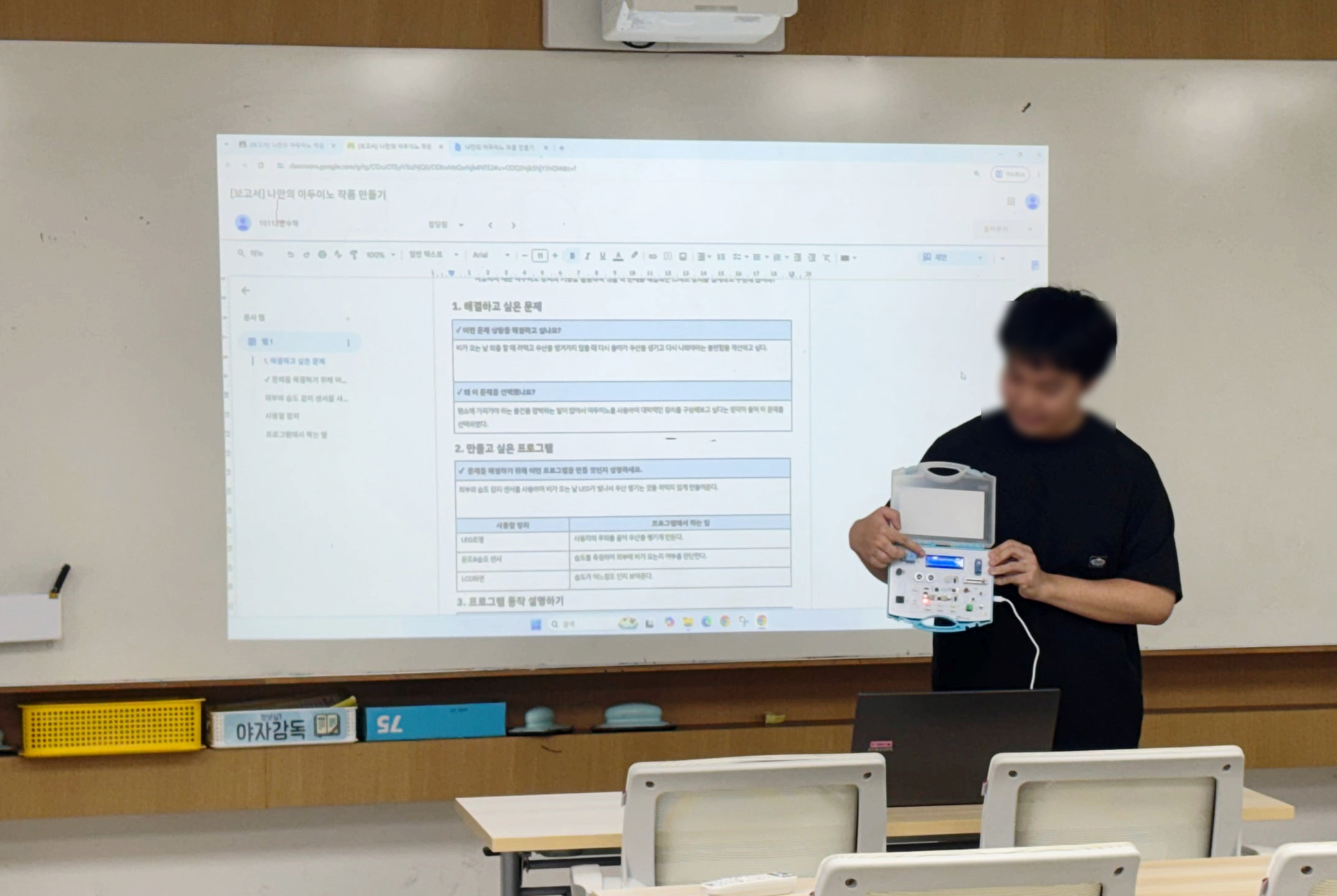 아두이노 피지컬 컴퓨팅 프로그램 (무한상상실 메이커스페이스 운영)3