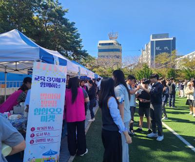 교육 3주체가 함께하는 벌어서 팡팡! 삼삼오오 마켓 1