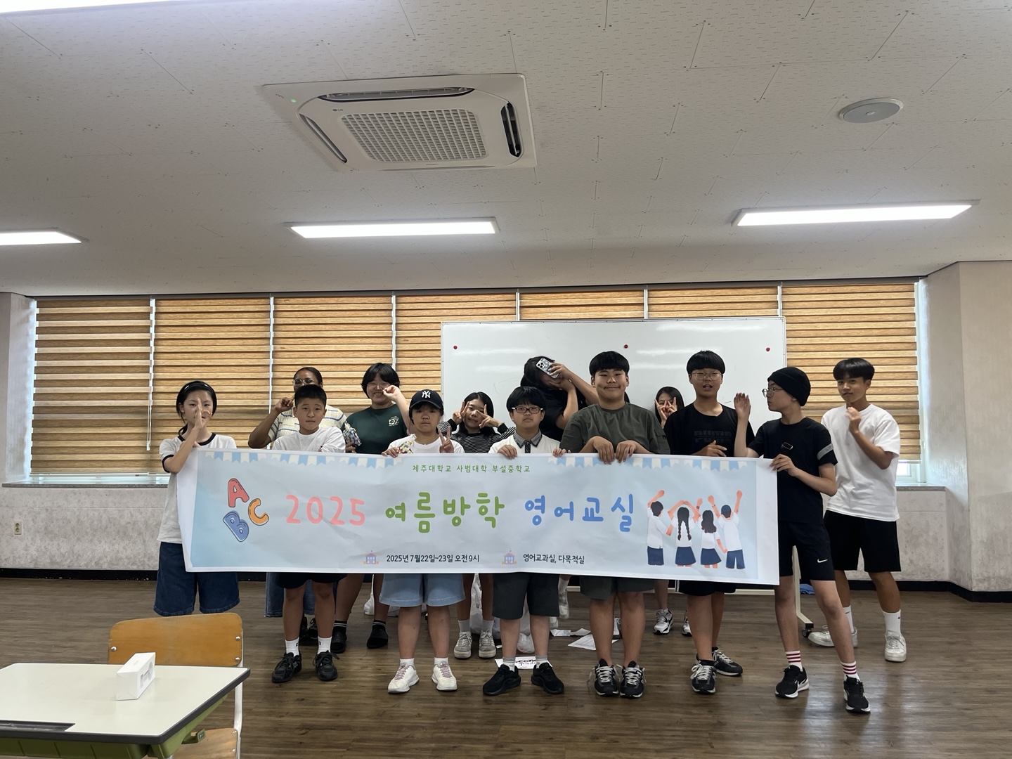 2025여름방학 영어교실