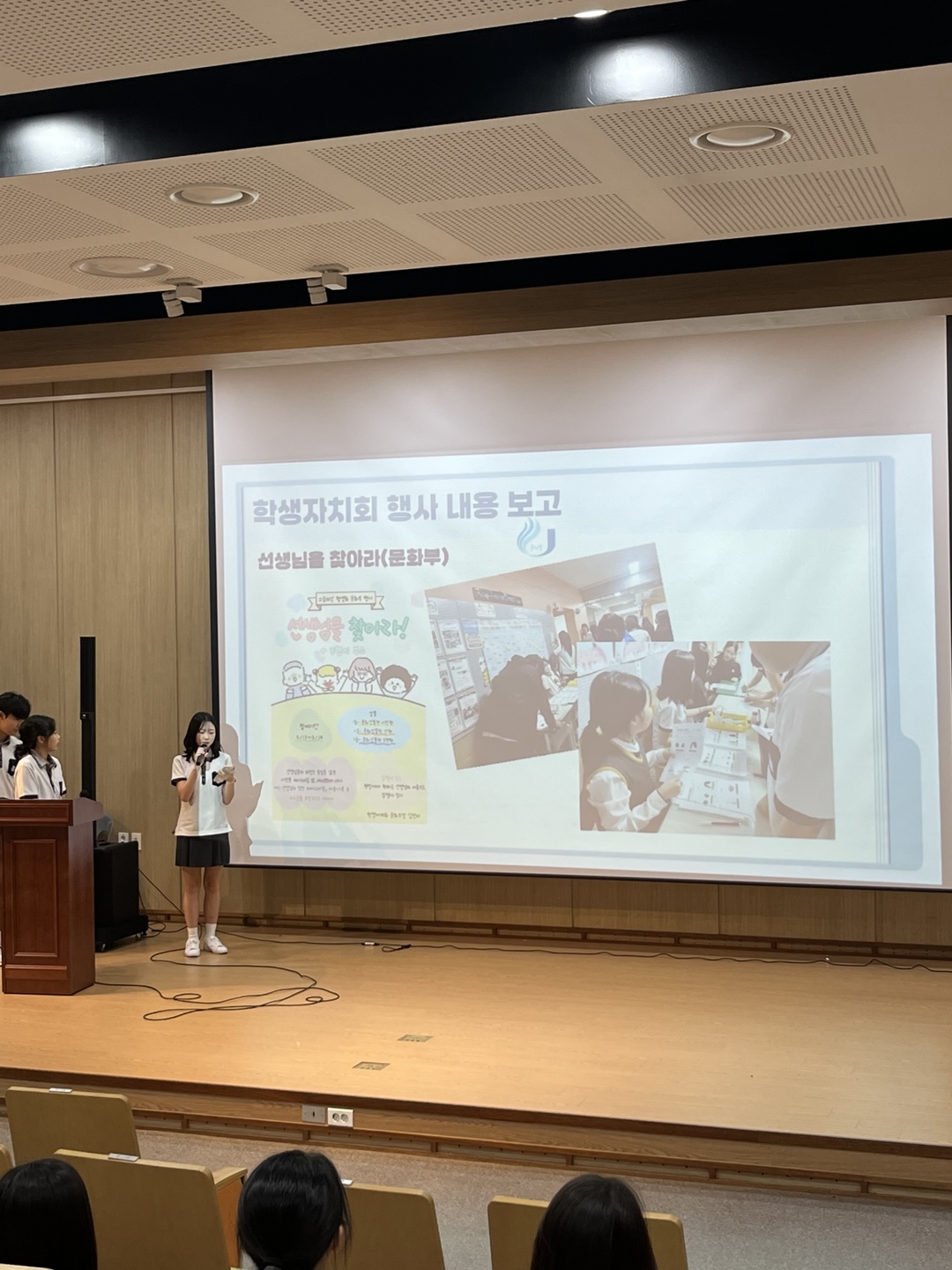 2025 제2회 대의원회의