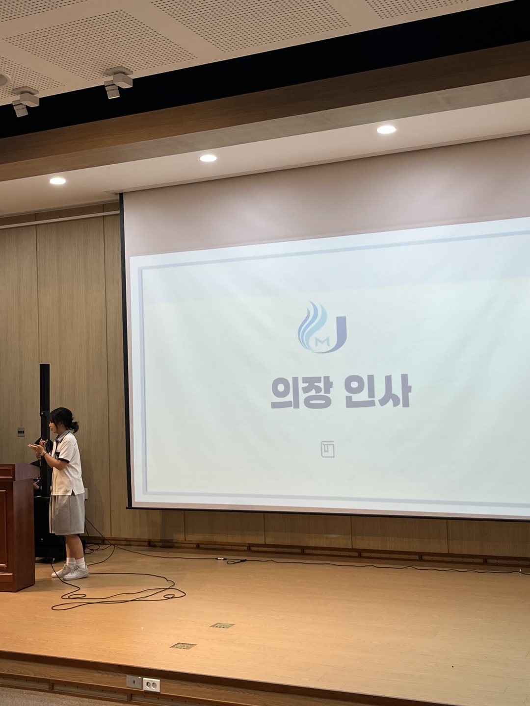 2025 제2회 대의원회의