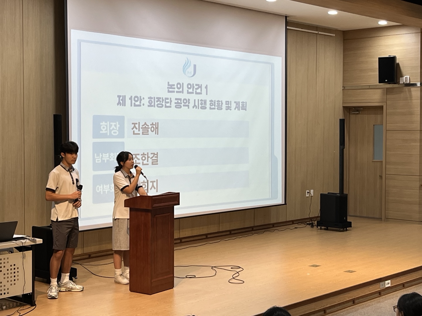 2025 제2회 대의원회의