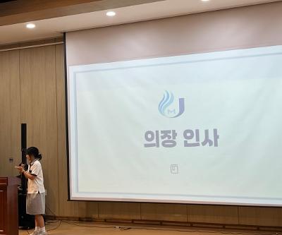 2025학년도 제2회 대의원회의 개최
