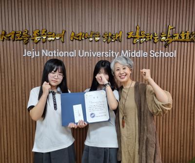 2025년 제주청소년과학페어(융합과학대회) 입상 학생 시상