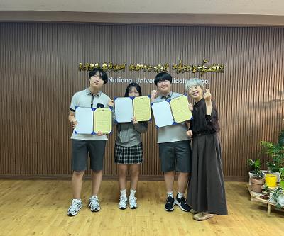 2025 제주시 중학생 정책토론한마당 시상