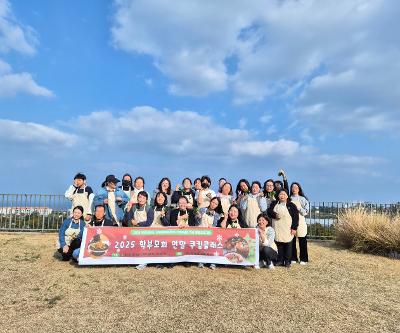 학부모회 주관 학부모 쿠킹클래스 실시 