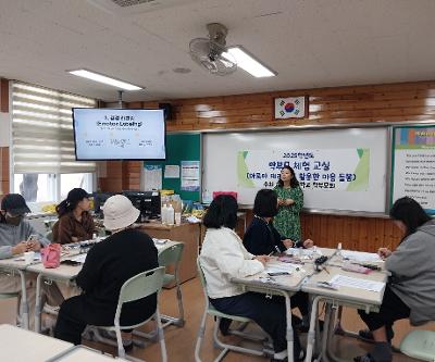 학부모 체험 교실(아로마 테라피) 실시