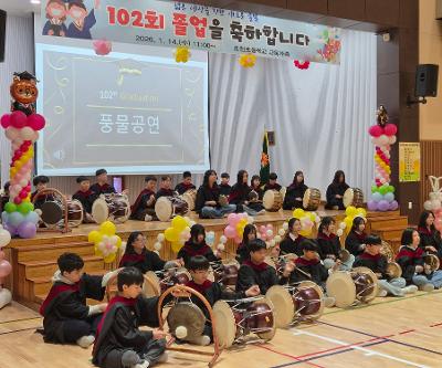 조천초, 2025학년도 제102회 졸업식