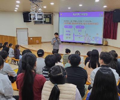 학교전담경찰관과 함께하는 학교폭력예방교육 실시