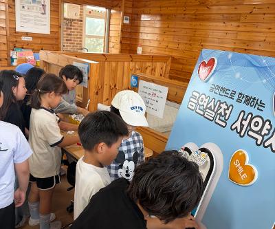 학생 흡연예방 및 금연 실천 주간 행사 운영
