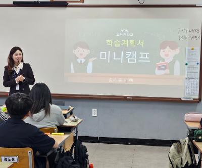 1, 2학년 EBS 학습 계획서 미니 캠프