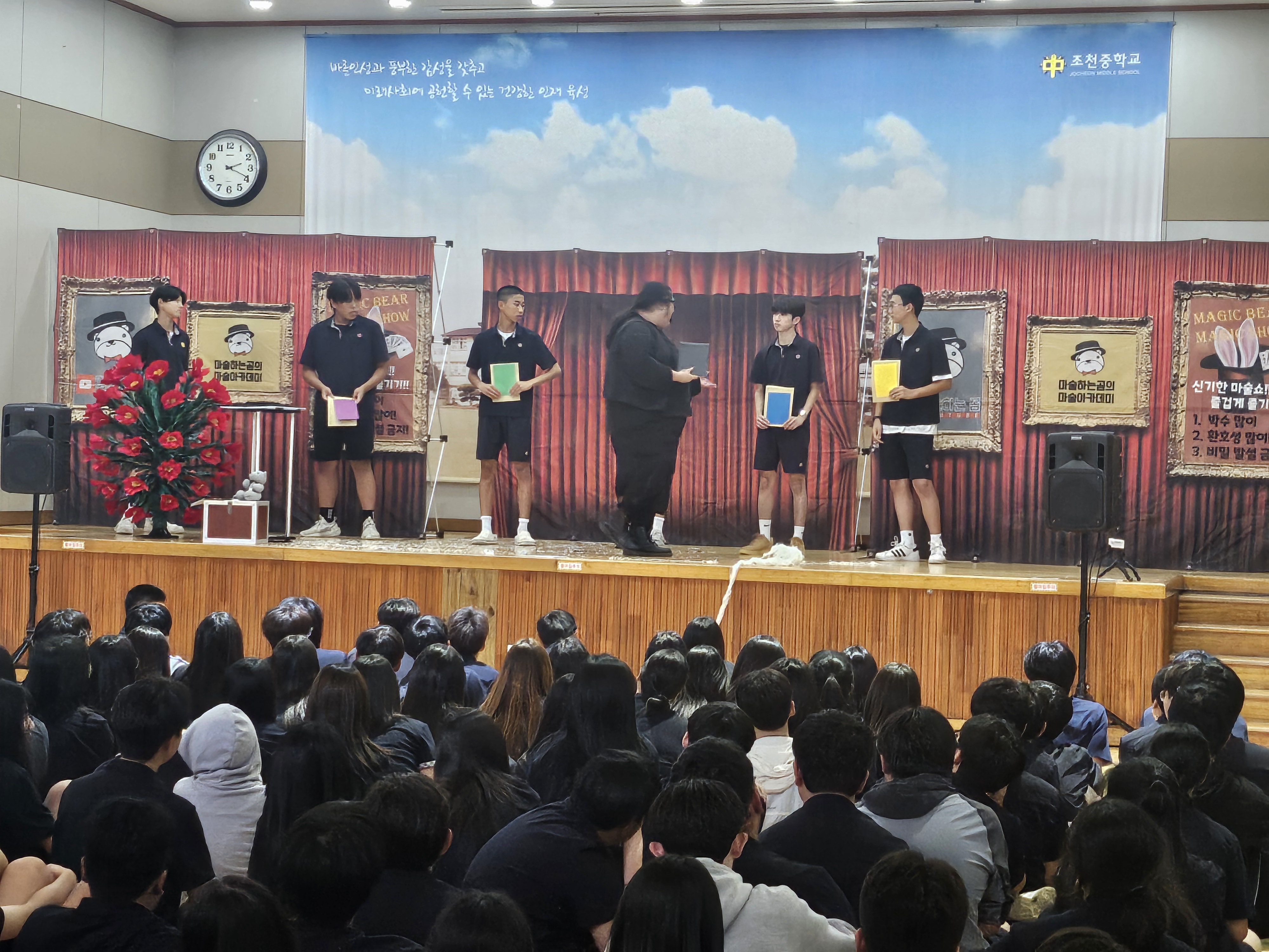 마술공연3
