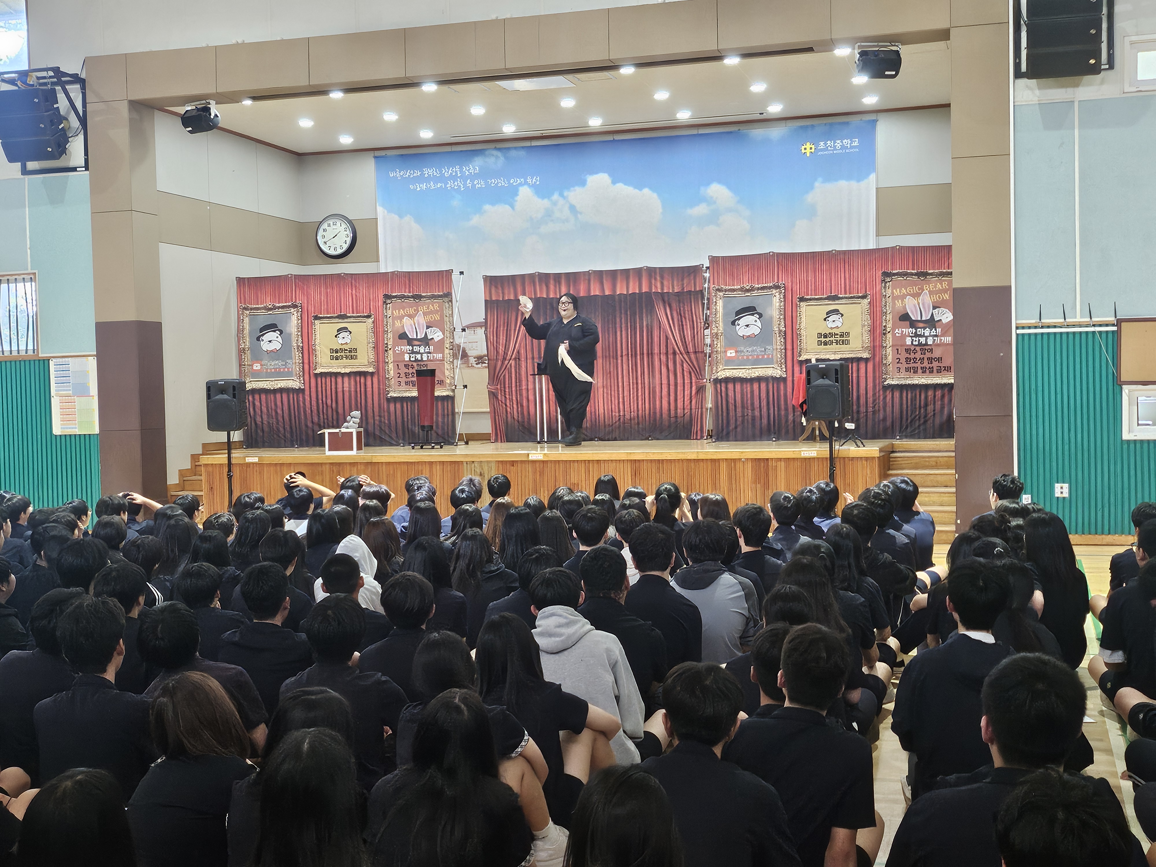 마술공연1