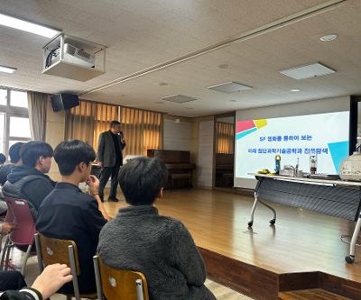 2학년 한양대학교 이동과학교실 운영