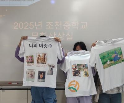 선흘초등학교 학생 대상 무한상상실 운영