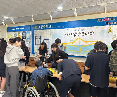 4.16 세월호참사 12주기 추념 행사