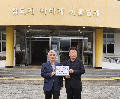 조천중학교 총동창회, 학교발전기금 300만원 기탁