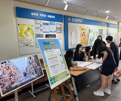 환경의날 캠페인