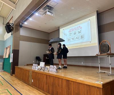 한글날 제정 100주년 기념 '한글날 과거시험' 실시