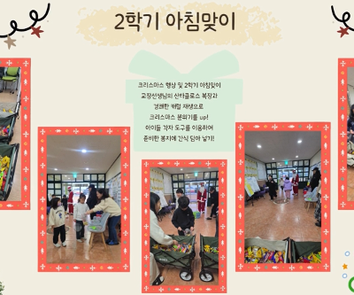 [보호자회 아침맞이] 즐거운 학교 가는 길