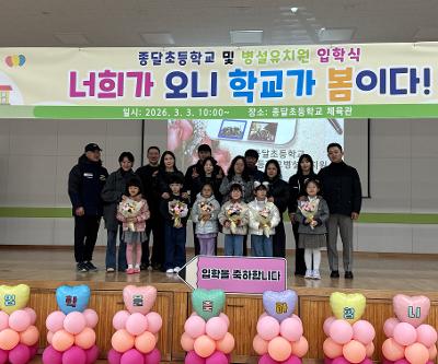 (입학식) 너희가 오니 학교가 봄이다!