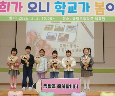 (입학식) 너희가 오니 학교가 봄이다 !