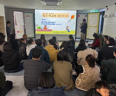 2026학년도 교육가족 다모임