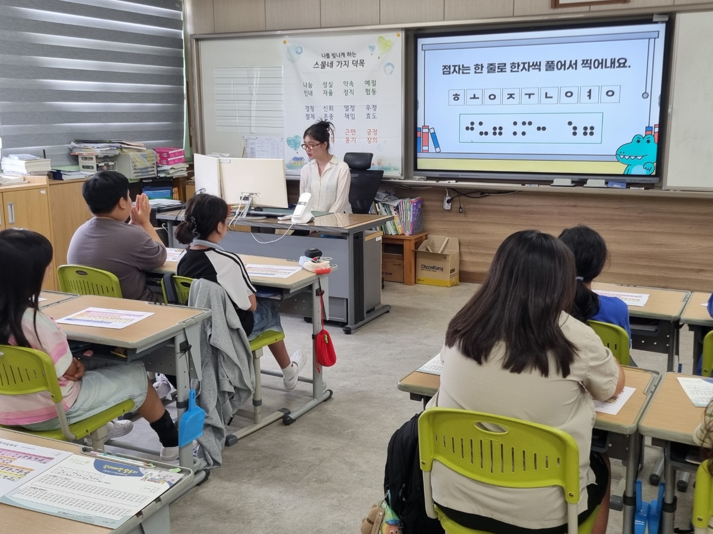 장애인식 개선교육 2