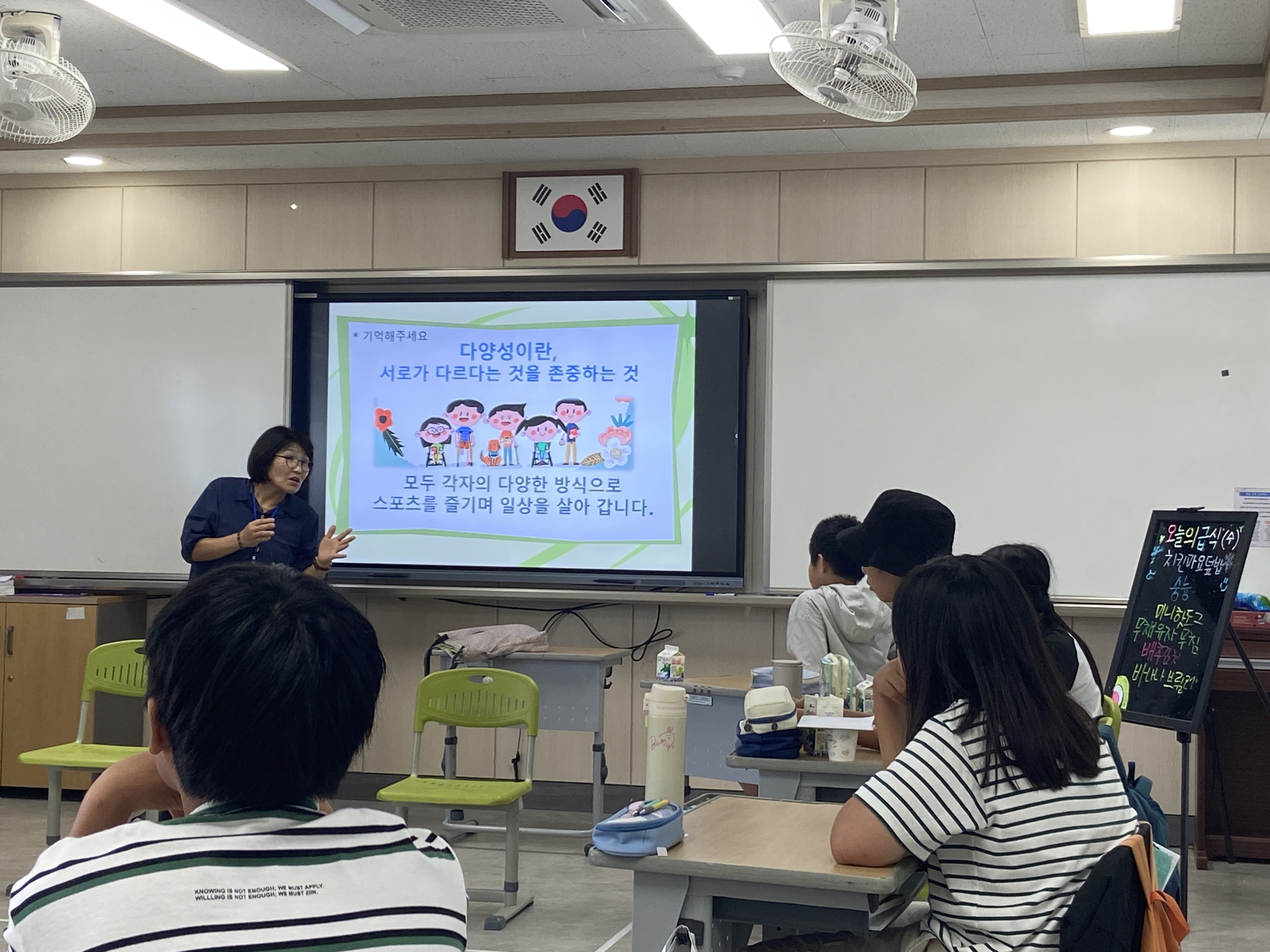 장애인식 개선교육 4