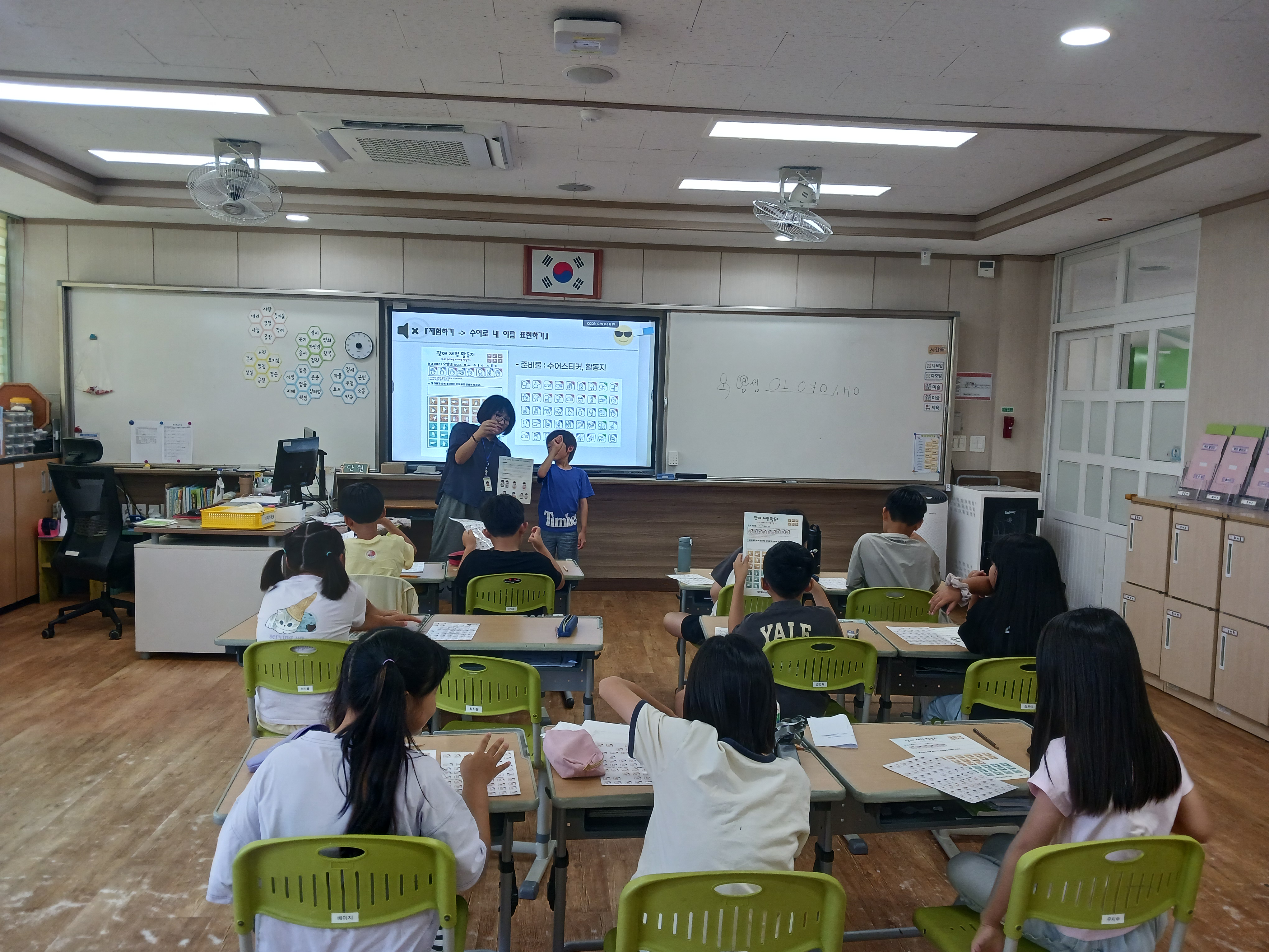 장애인식 개선교육 6