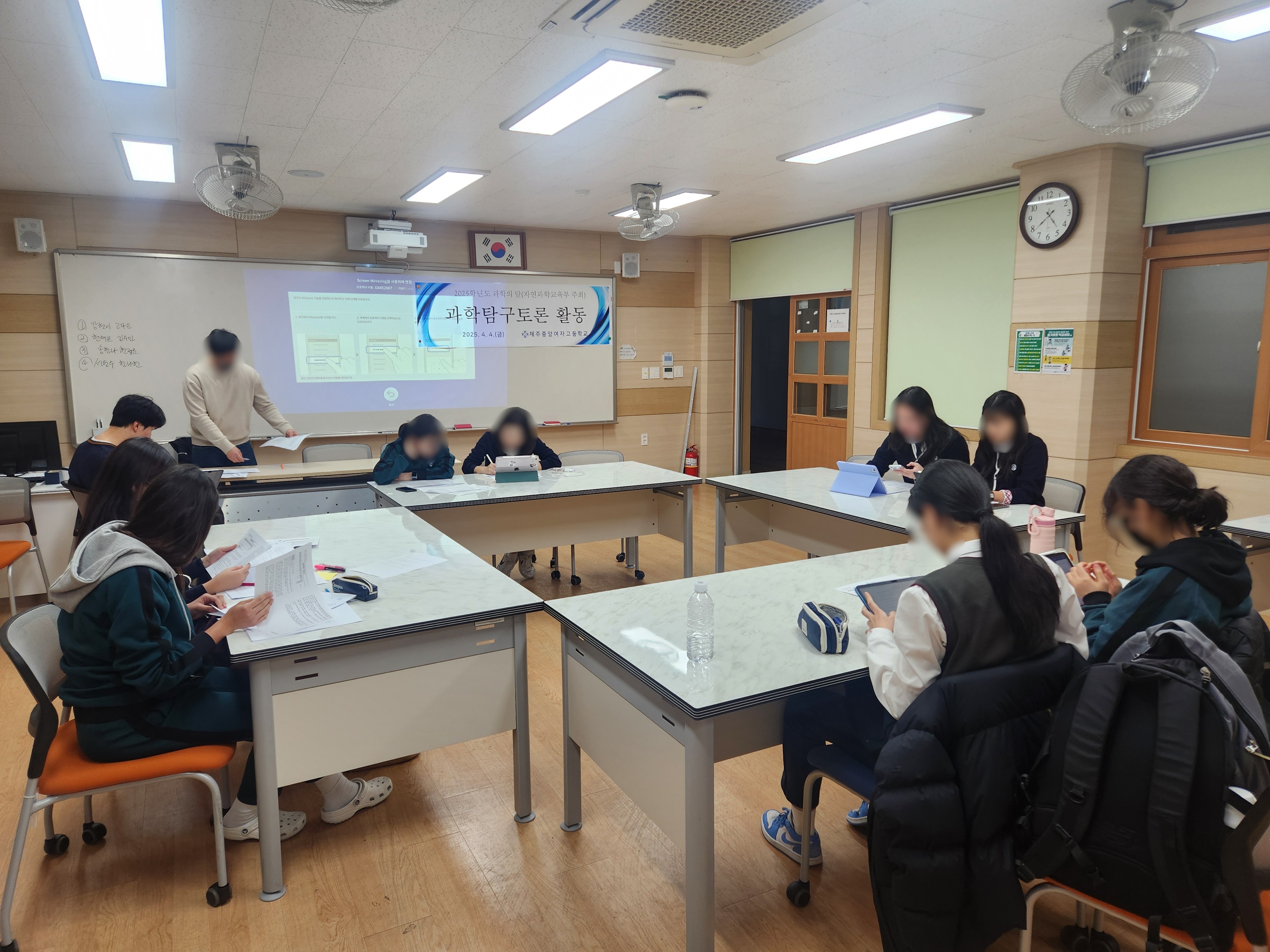 과학탐구토론0