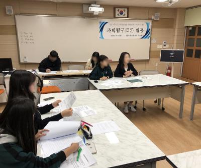 제58회 과학의달 행사(과학탐구토론 부문)