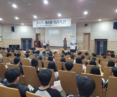 [지리축전] 활동 사진