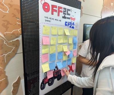 2025년 상반기 「디지털 OFF 일상 ON」 주간 운영