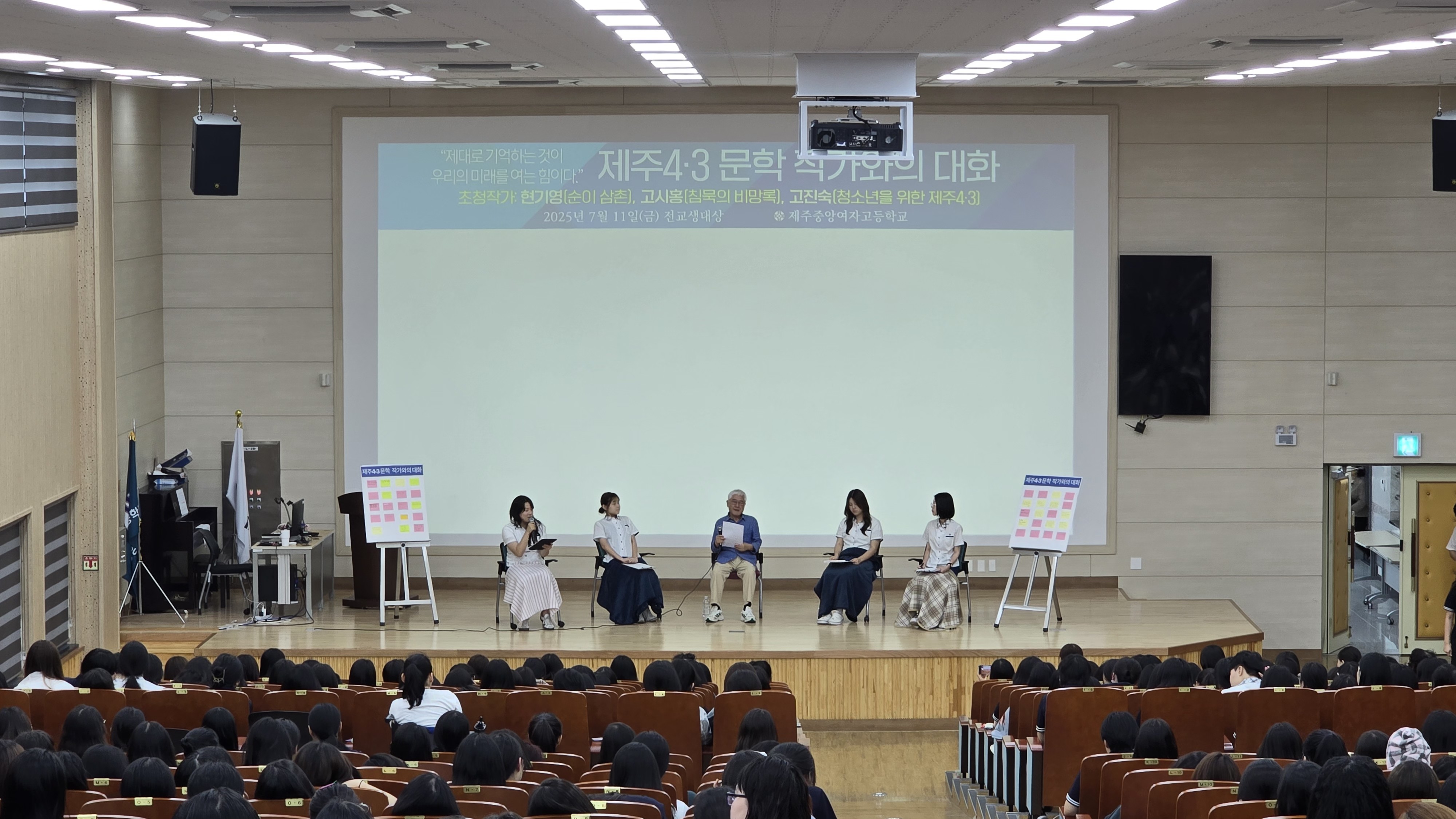 고시홍 작가와의 대화(2학년)1