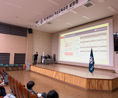 중학교 학생, 학부모 대상 학교교육과정 설명회