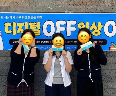 2026년 하반기 「디지털 OFF 일상 ON」 주간 운영