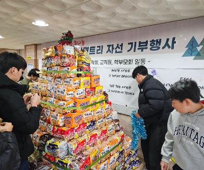 라면트리 이벤트로 어려운 이웃에게 사랑을 나누는 행사